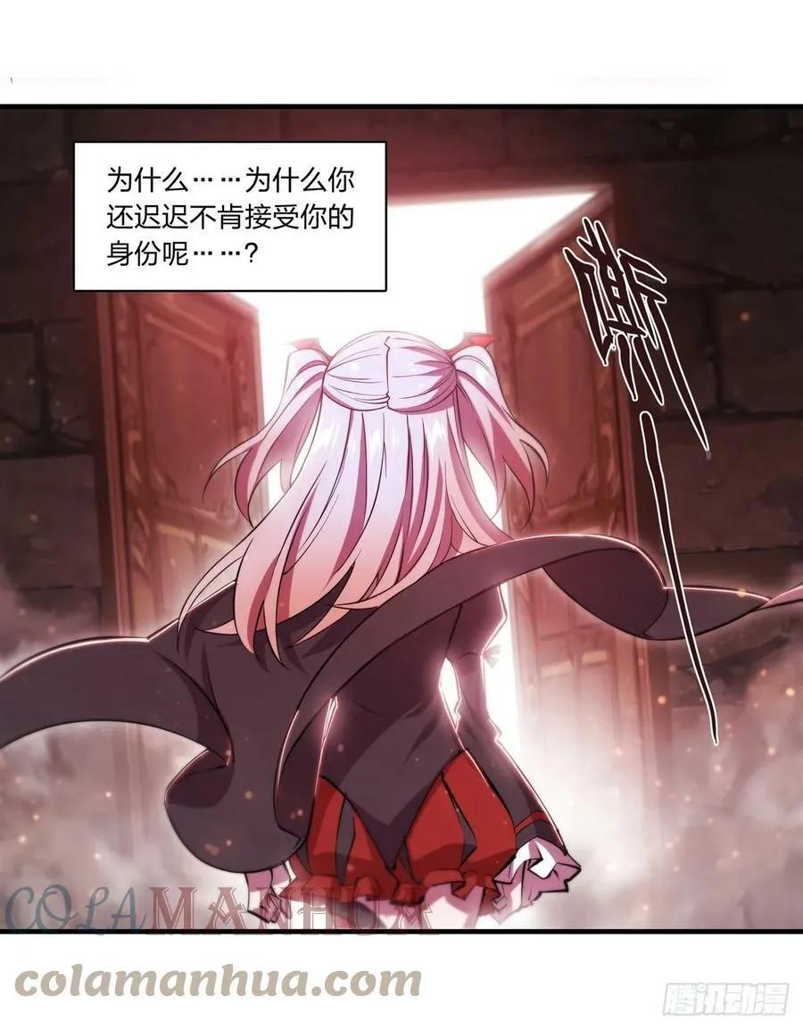 第260话 雅娜的愿望 第17页
