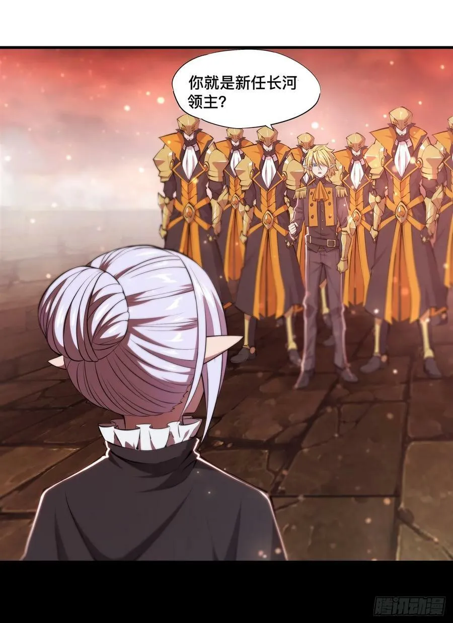 第260话 雅娜的愿望 第20页