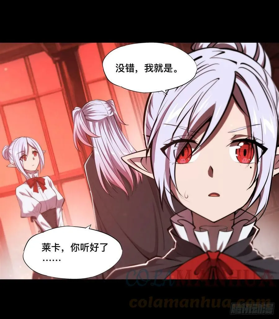 第260话 雅娜的愿望 第21页