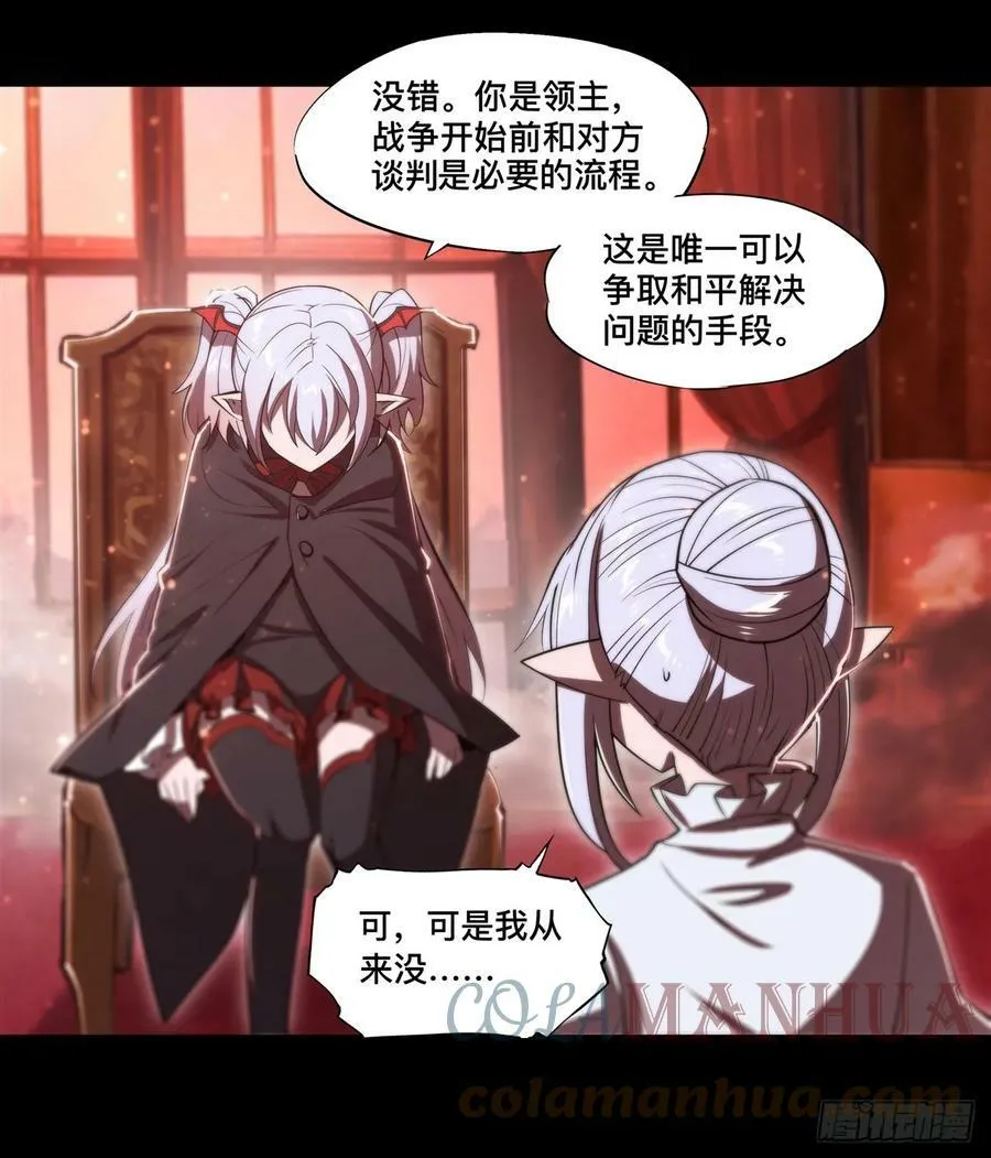 第260话 雅娜的愿望 第23页