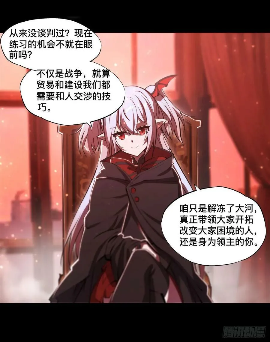 第260话 雅娜的愿望 第24页