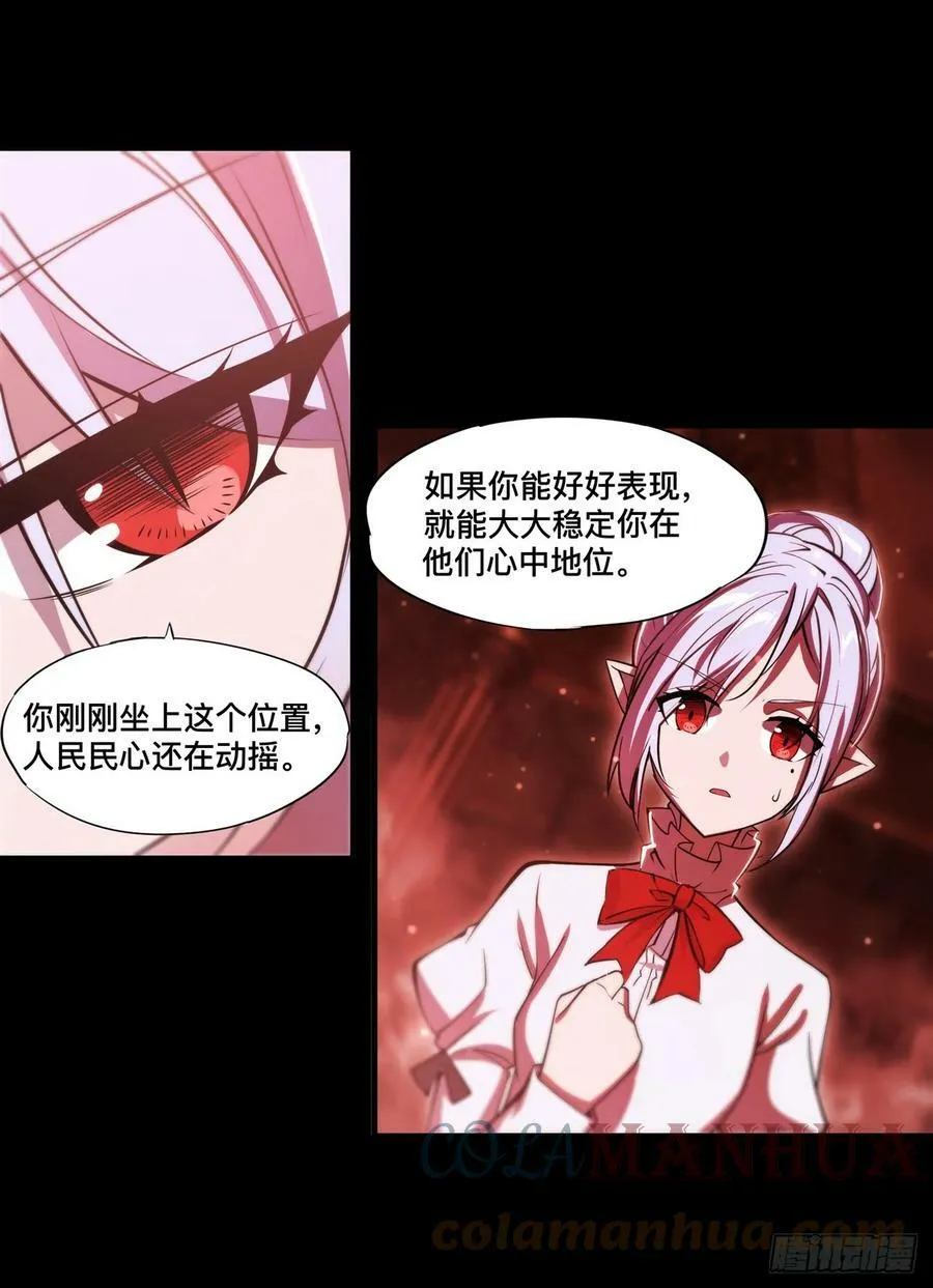 第260话 雅娜的愿望 第25页
