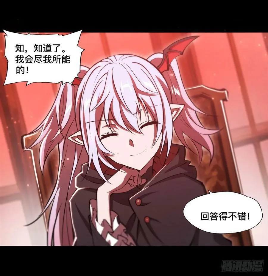 第260话 雅娜的愿望 第26页