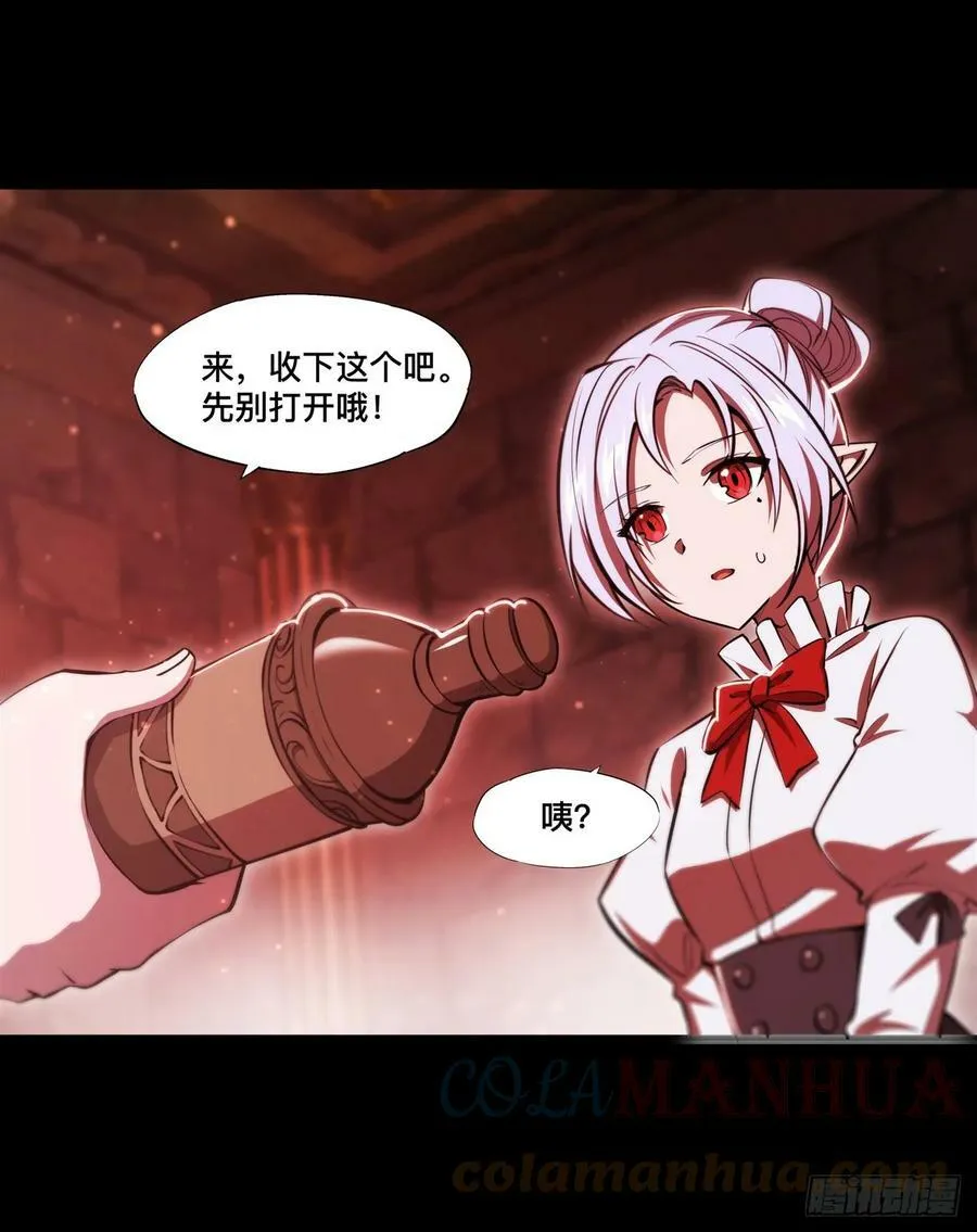 第260话 雅娜的愿望 第27页