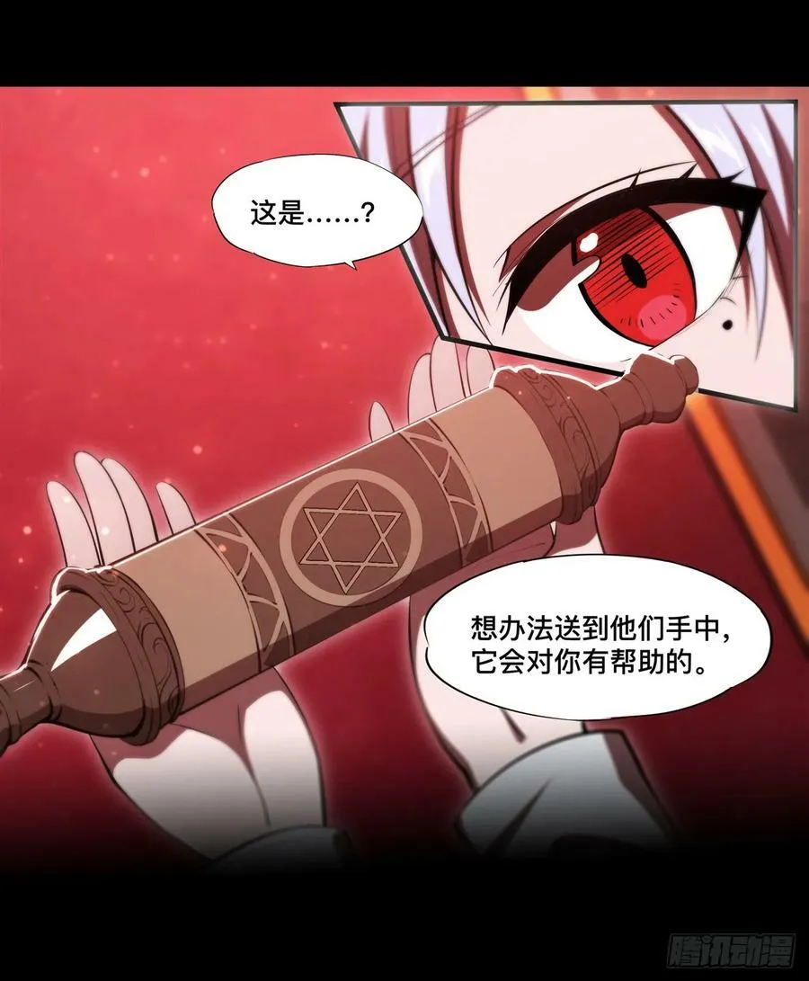 第260话 雅娜的愿望 第28页