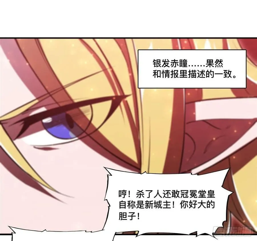 第260话 雅娜的愿望 第30页