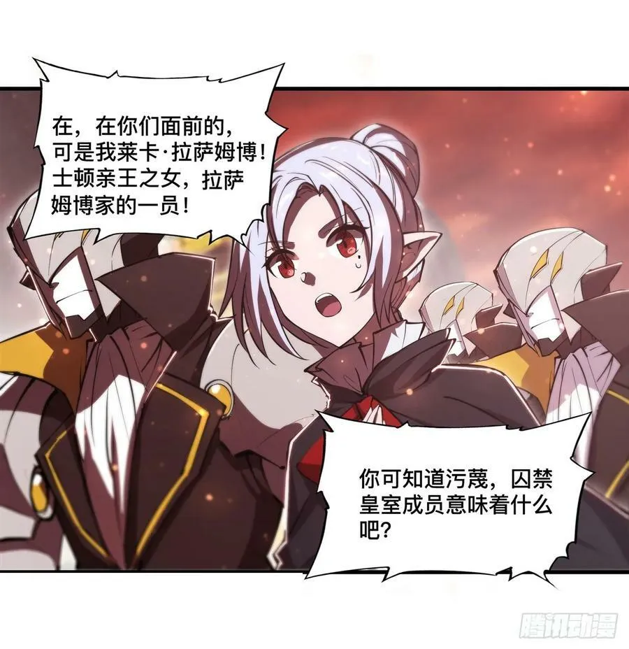 第260话 雅娜的愿望 第32页
