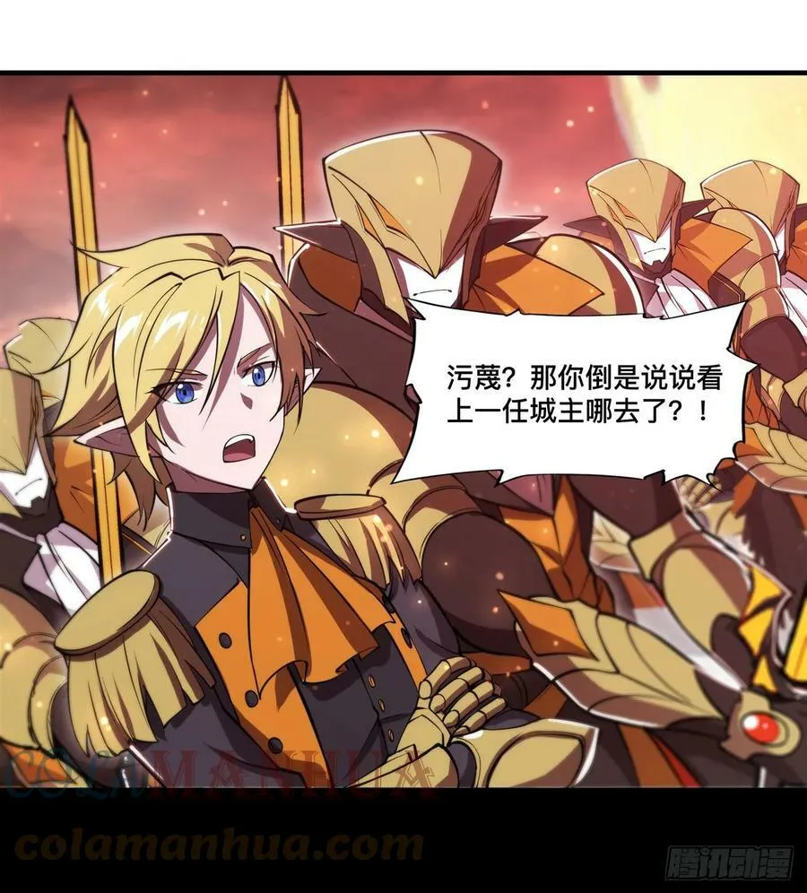 第260话 雅娜的愿望 第33页