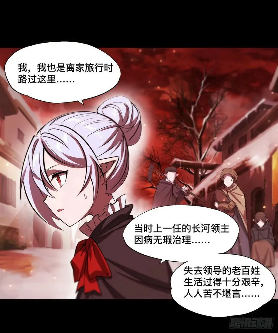 第260话 雅娜的愿望 第34页