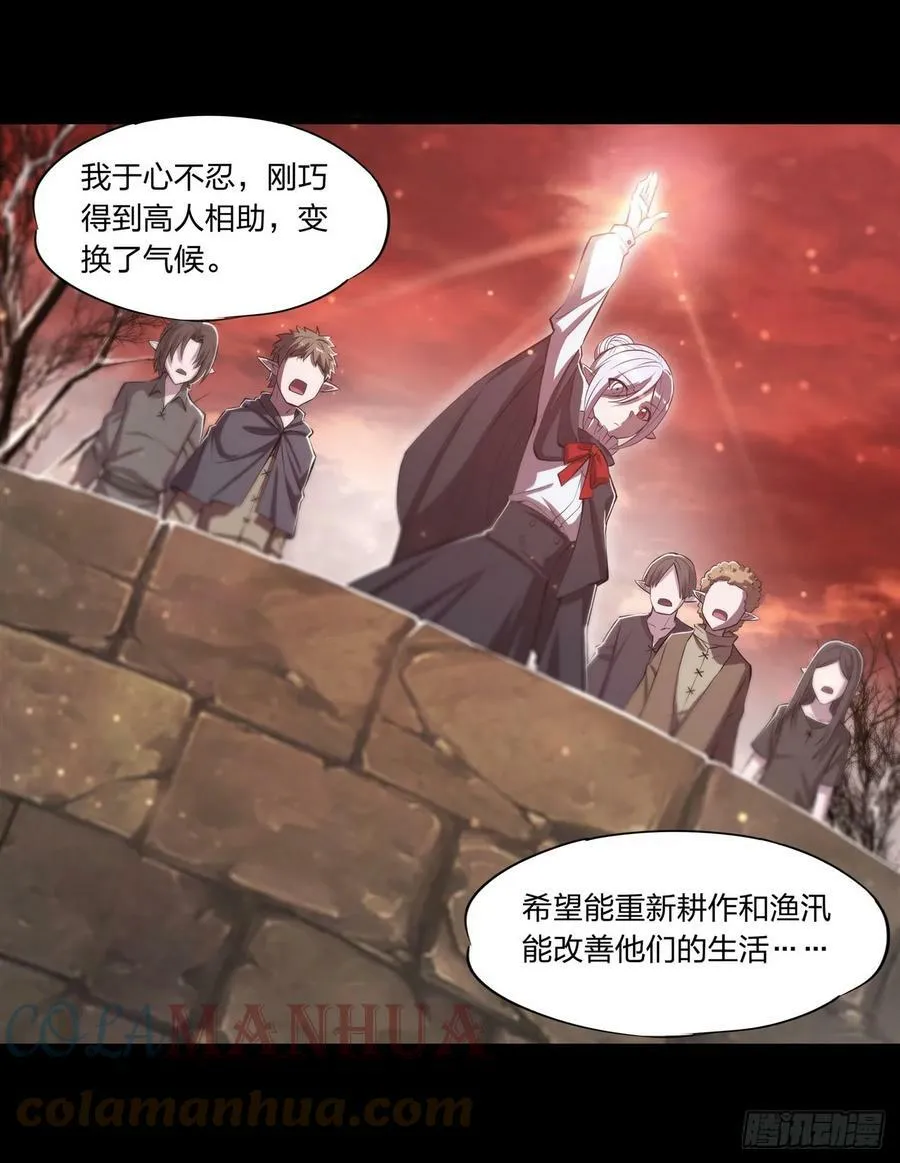 第260话 雅娜的愿望 第35页