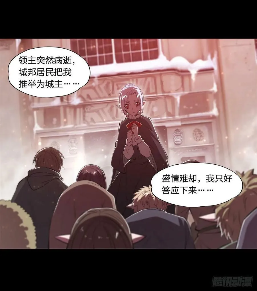 第260话 雅娜的愿望 第36页