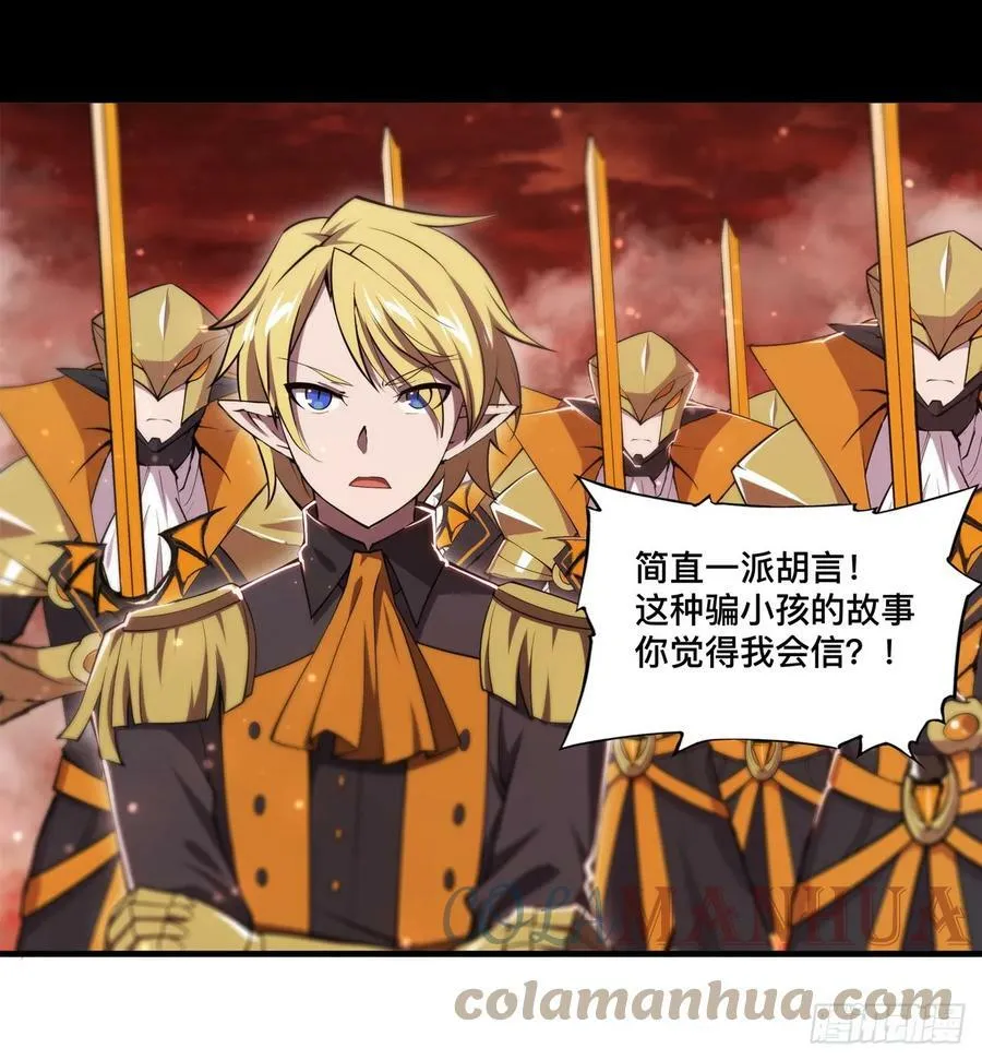 第260话 雅娜的愿望 第37页