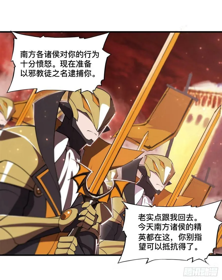 第260话 雅娜的愿望 第38页