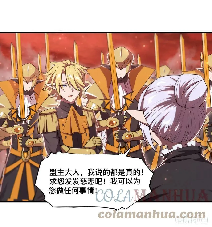 第260话 雅娜的愿望 第39页