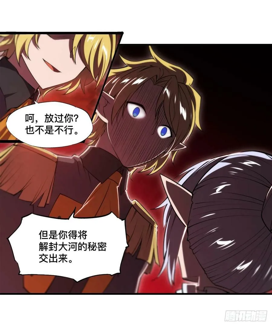 第260话 雅娜的愿望 第40页