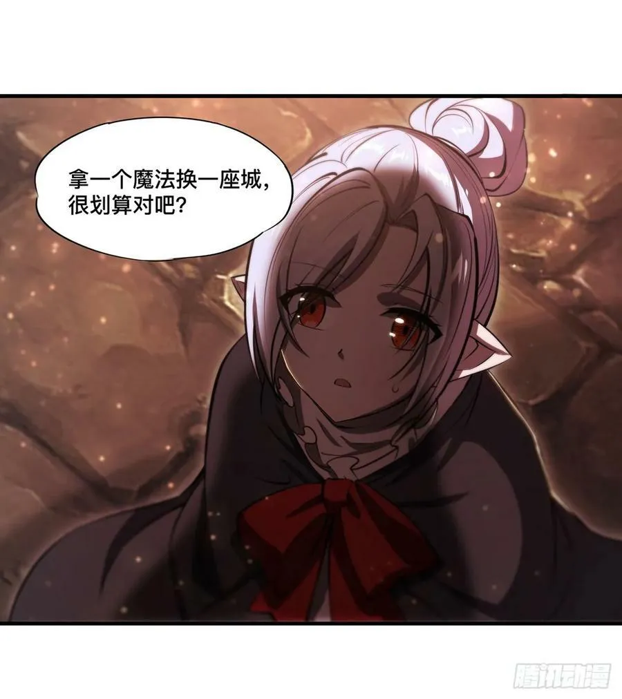 第260话 雅娜的愿望 第44页