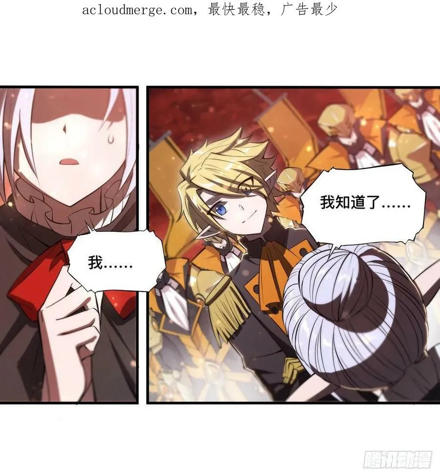 第261话 给咱消失吧 第3页
