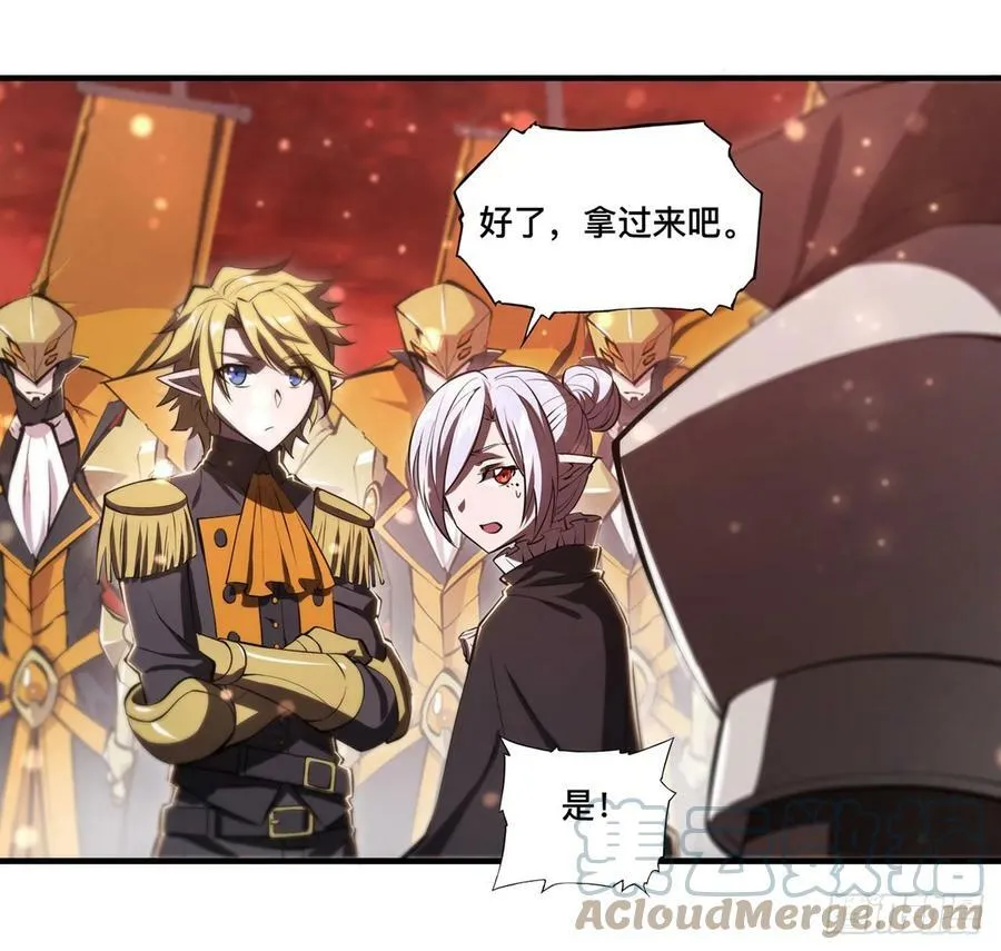 第261话 给咱消失吧 第4页