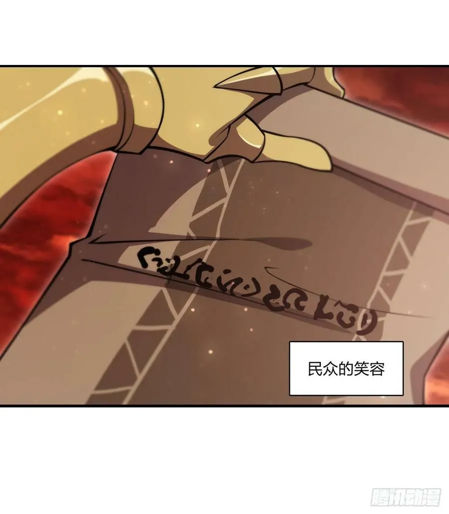 第261话 给咱消失吧 第9页