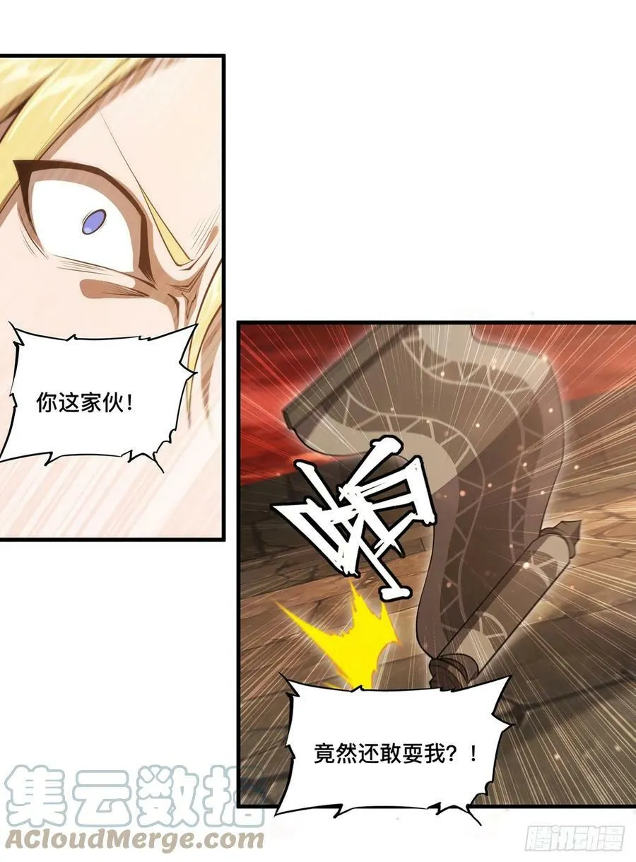 第261话 给咱消失吧 第10页