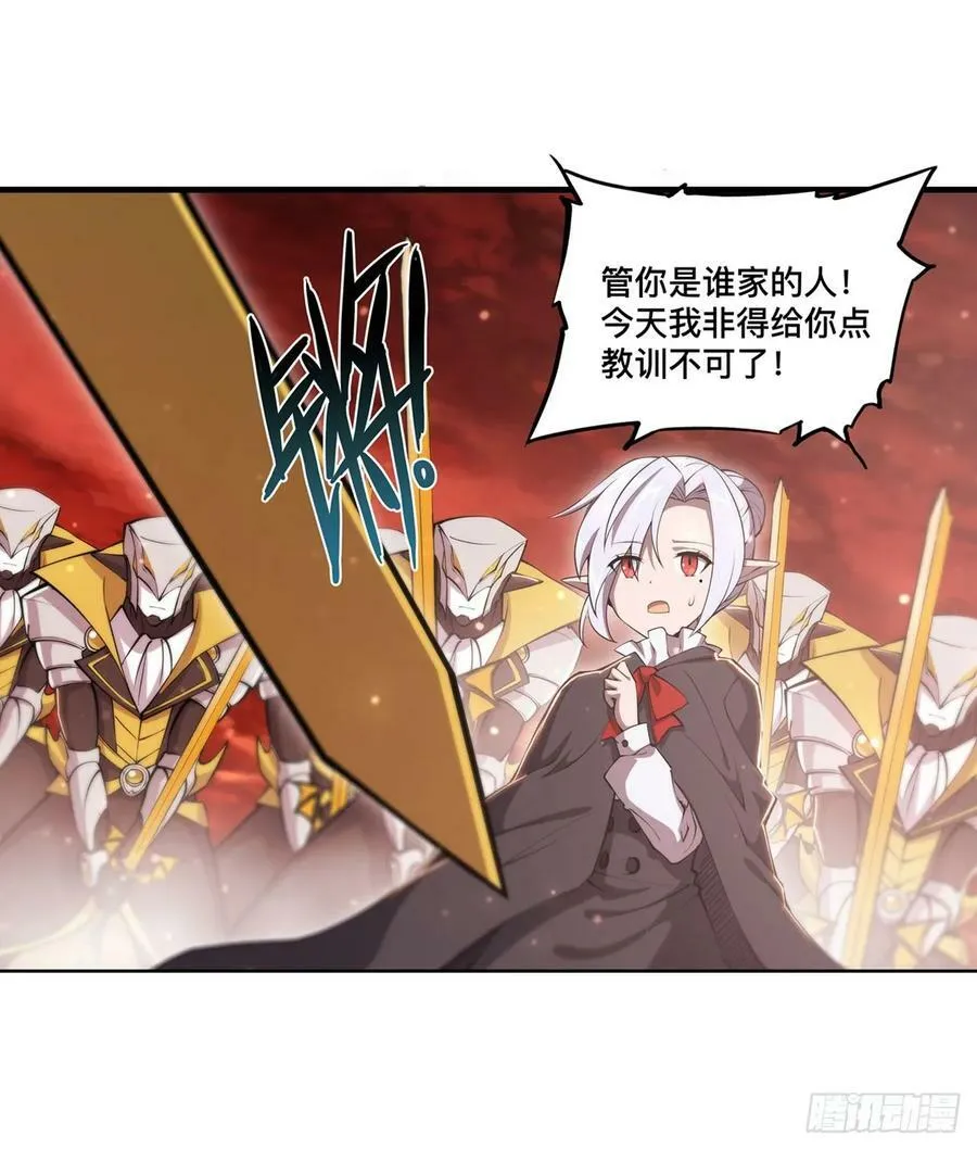 第261话 给咱消失吧 第11页