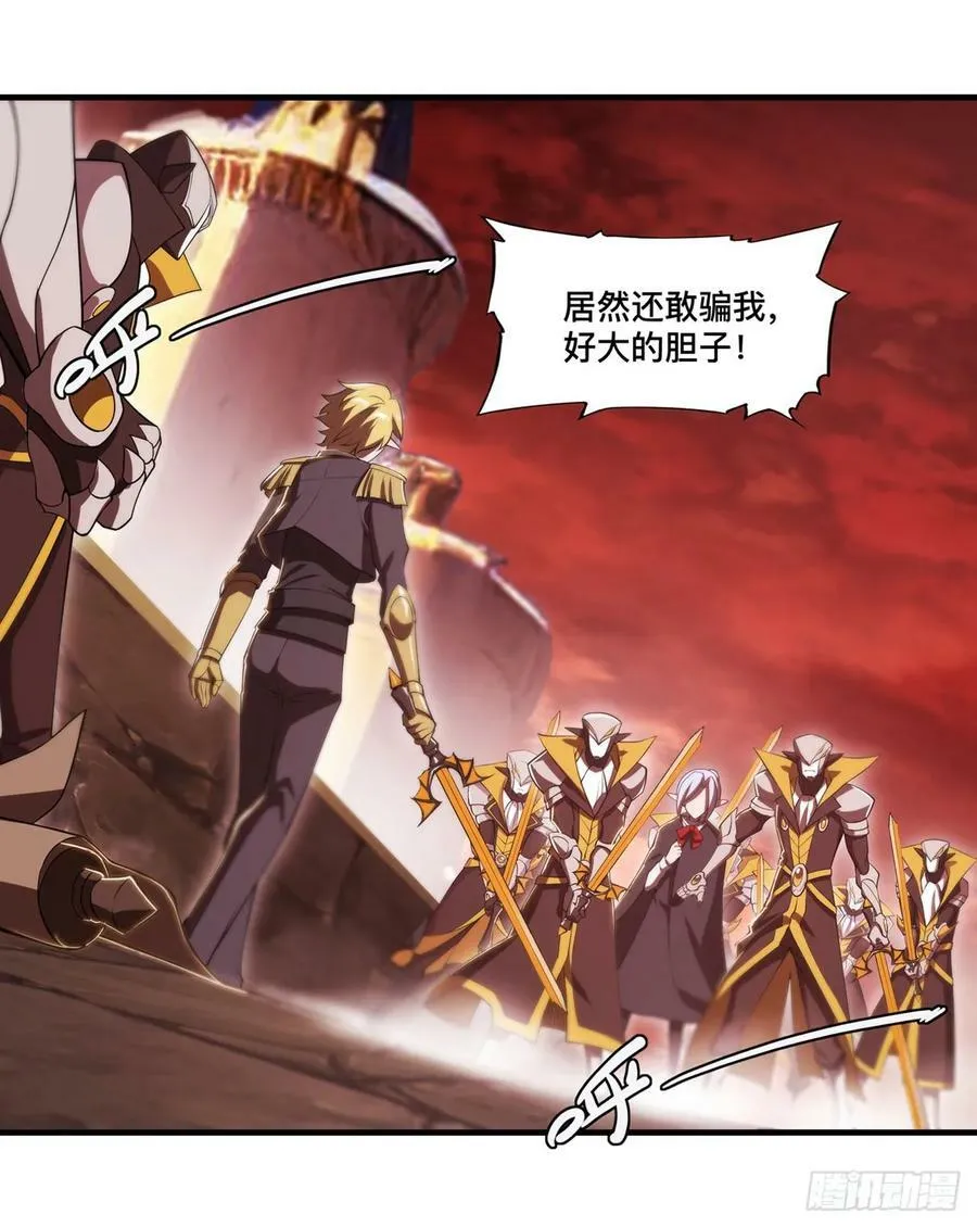第261话 给咱消失吧 第12页