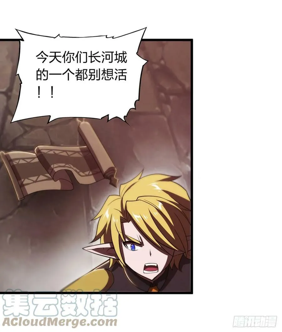 第261话 给咱消失吧 第13页