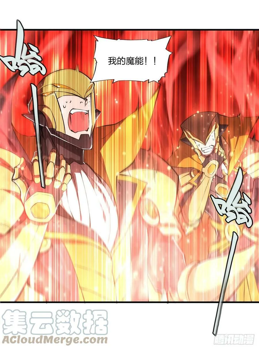 第261话 给咱消失吧 第16页