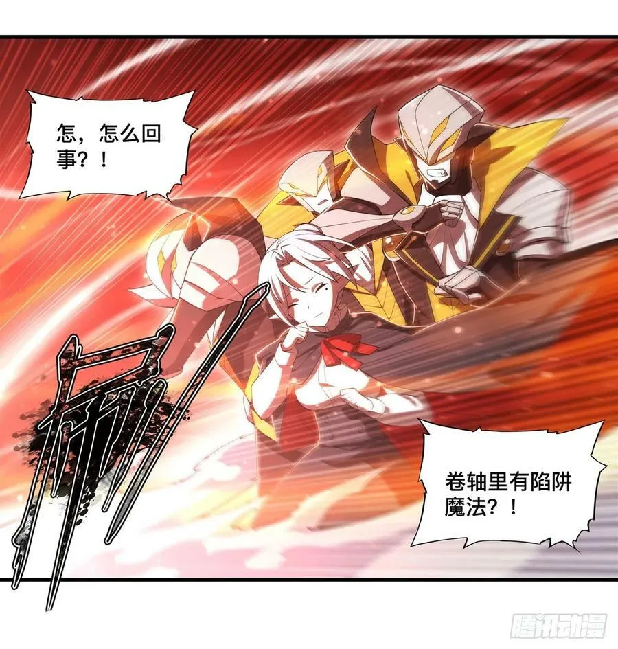 第261话 给咱消失吧 第18页