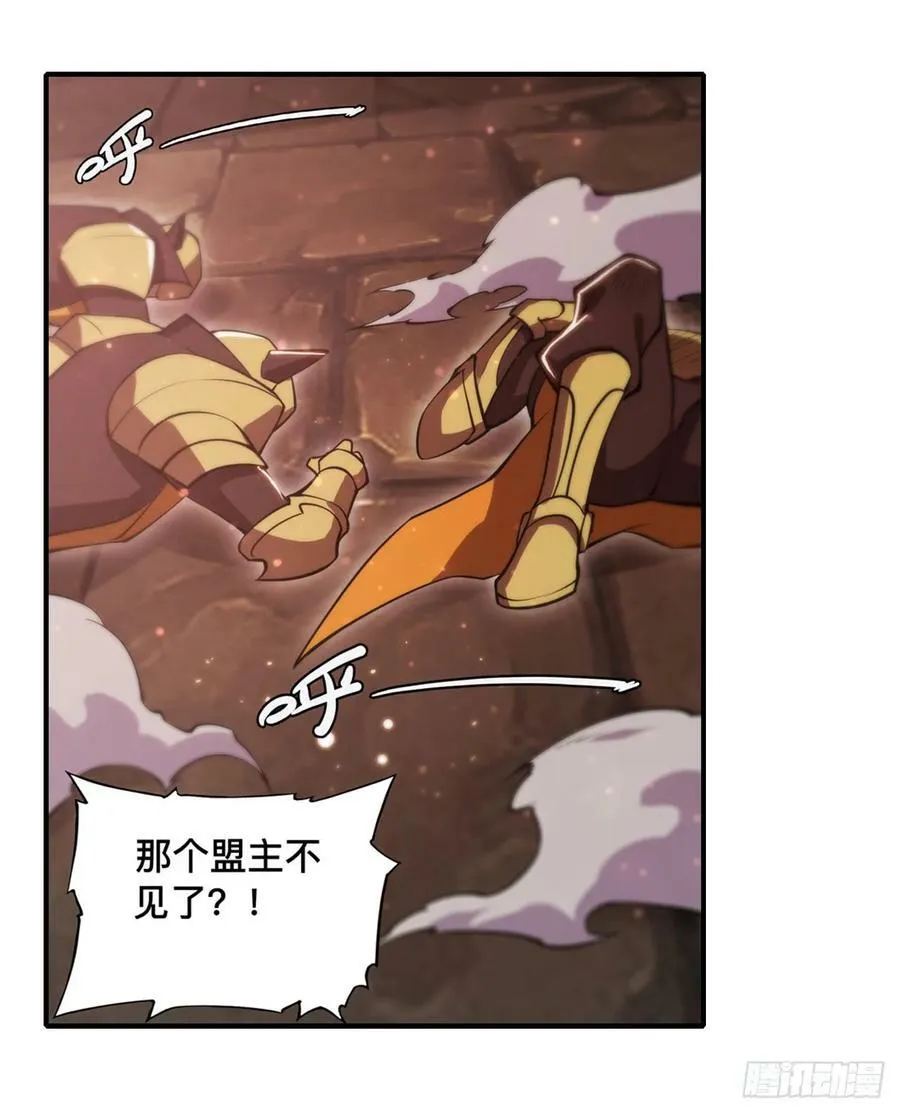 第261话 给咱消失吧 第20页