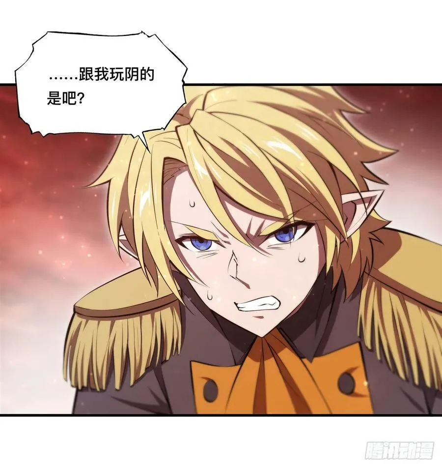 第261话 给咱消失吧 第23页