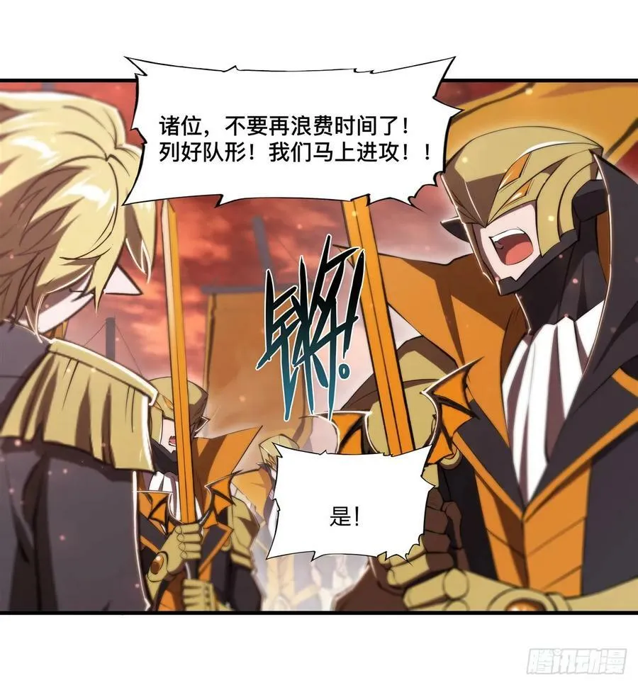 第261话 给咱消失吧 第24页