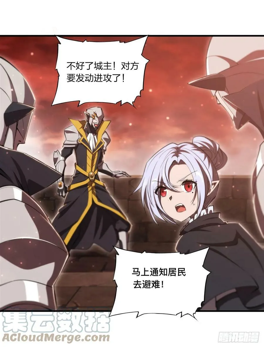 第261话 给咱消失吧 第25页