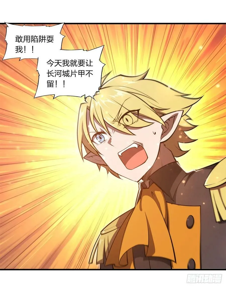 第261话 给咱消失吧 第26页
