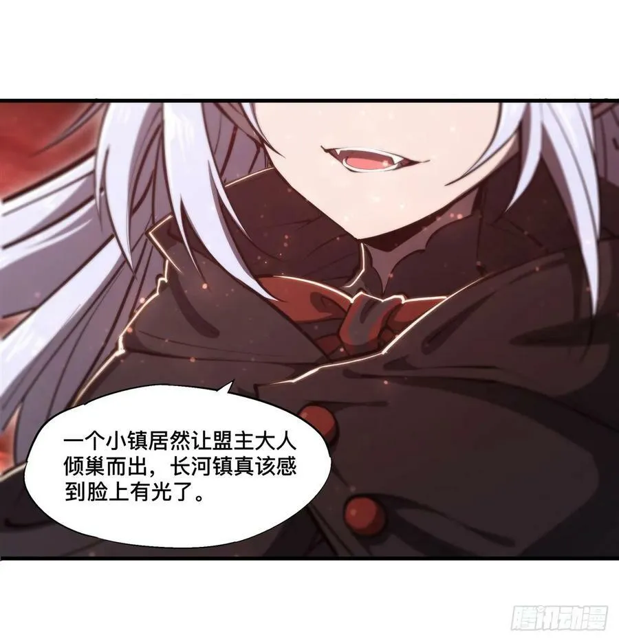 第261话 给咱消失吧 第27页