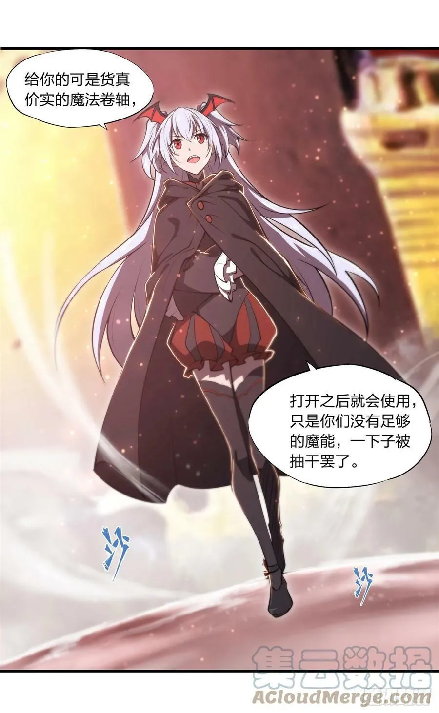 第261话 给咱消失吧 第28页