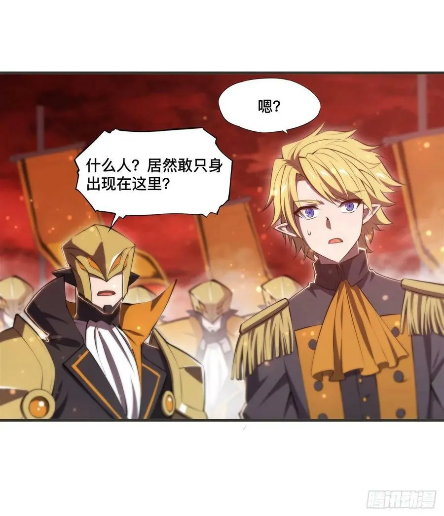 第261话 给咱消失吧 第29页