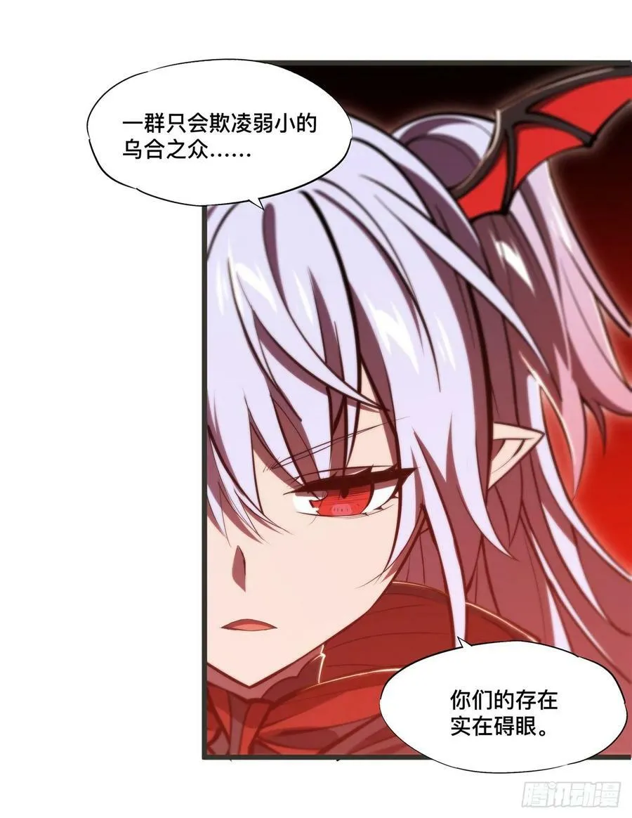 第261话 给咱消失吧 第30页