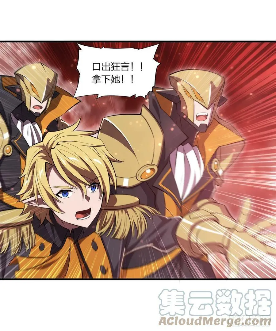 第261话 给咱消失吧 第31页