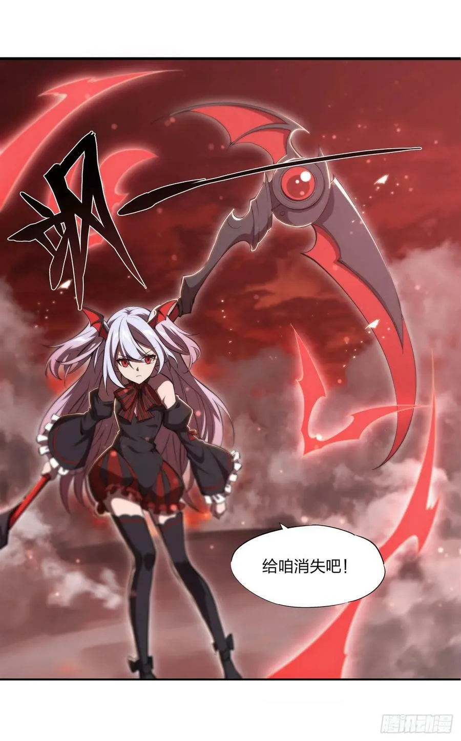 第261话 给咱消失吧 第33页