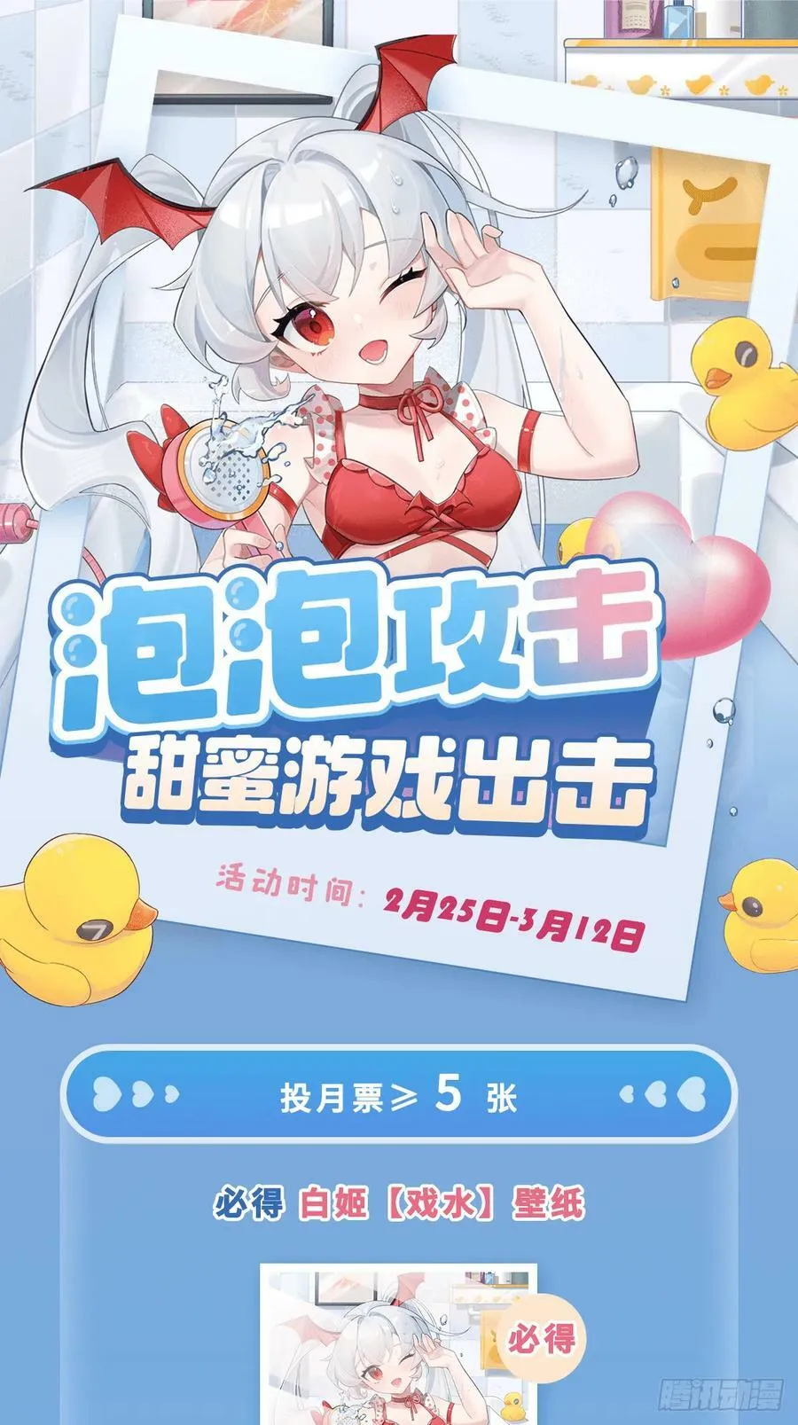 第261话 给咱消失吧 第42页
