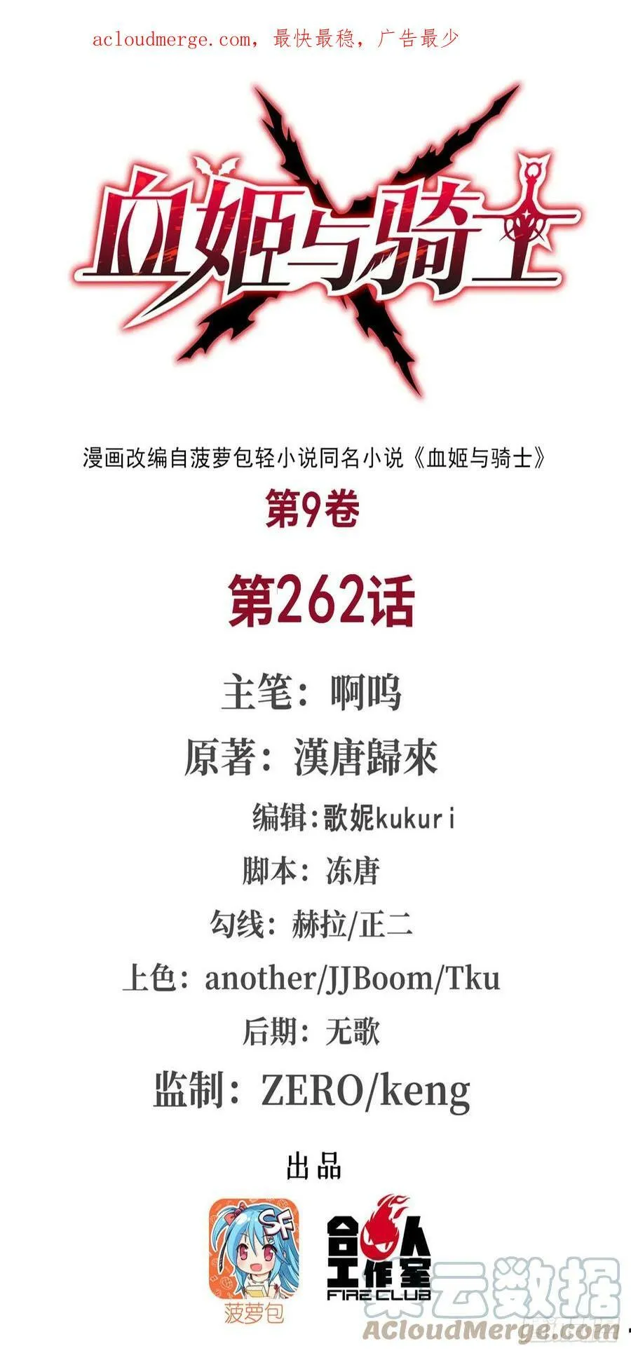 第261话 给咱消失吧 第46页