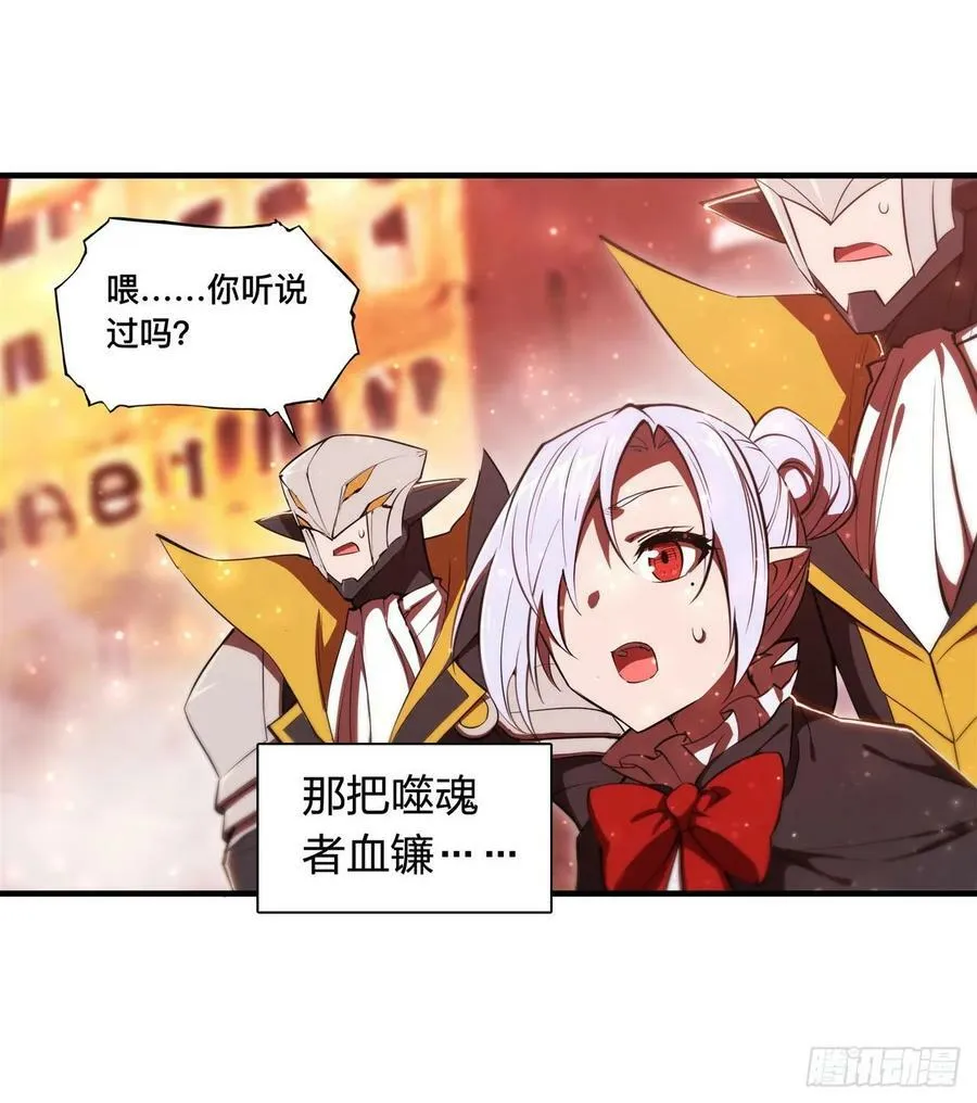 第262话 召唤先古血族 第3页
