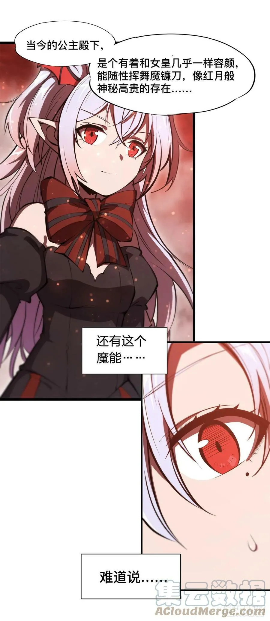 第262话 召唤先古血族 第4页