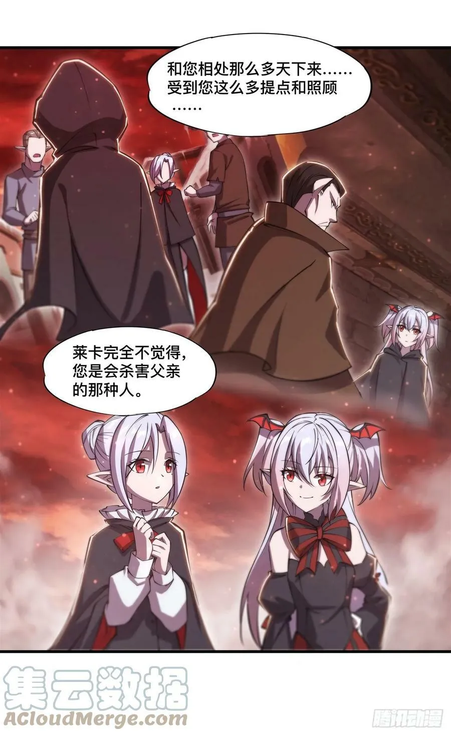 第262话 召唤先古血族 第7页