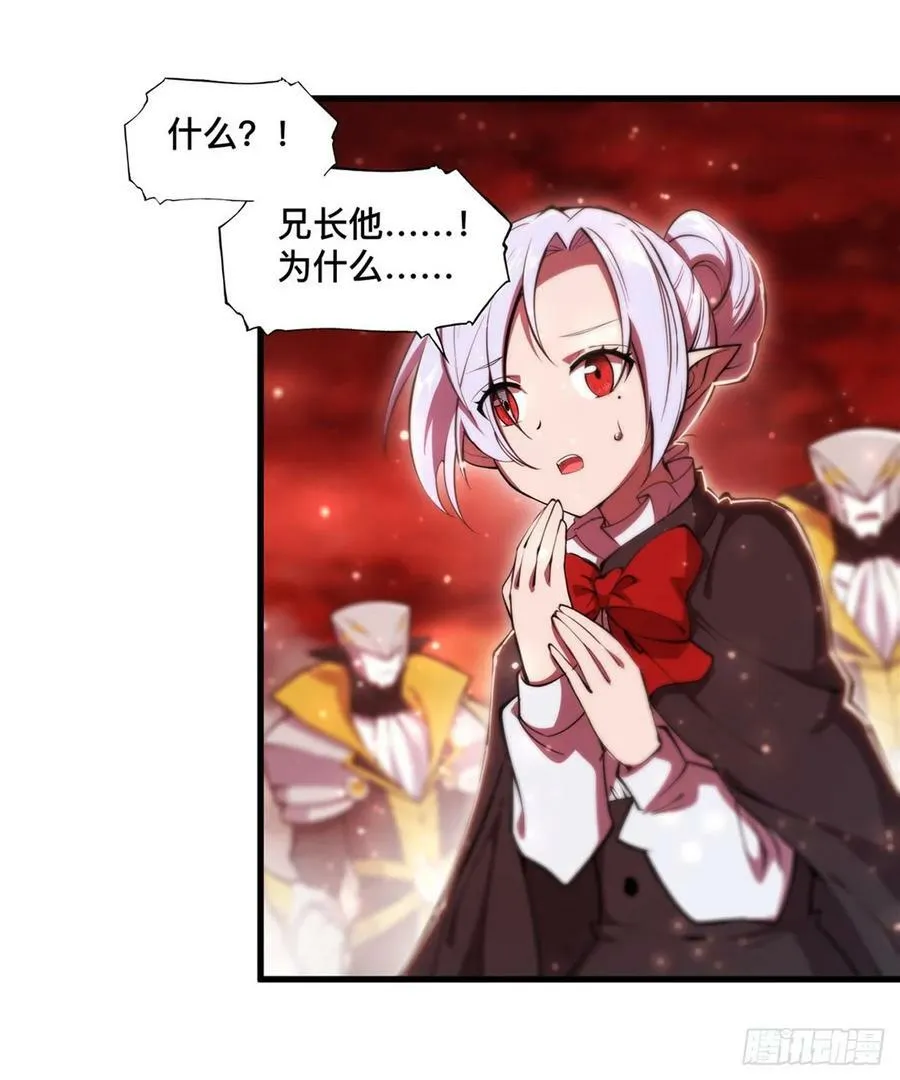 第262话 召唤先古血族 第11页