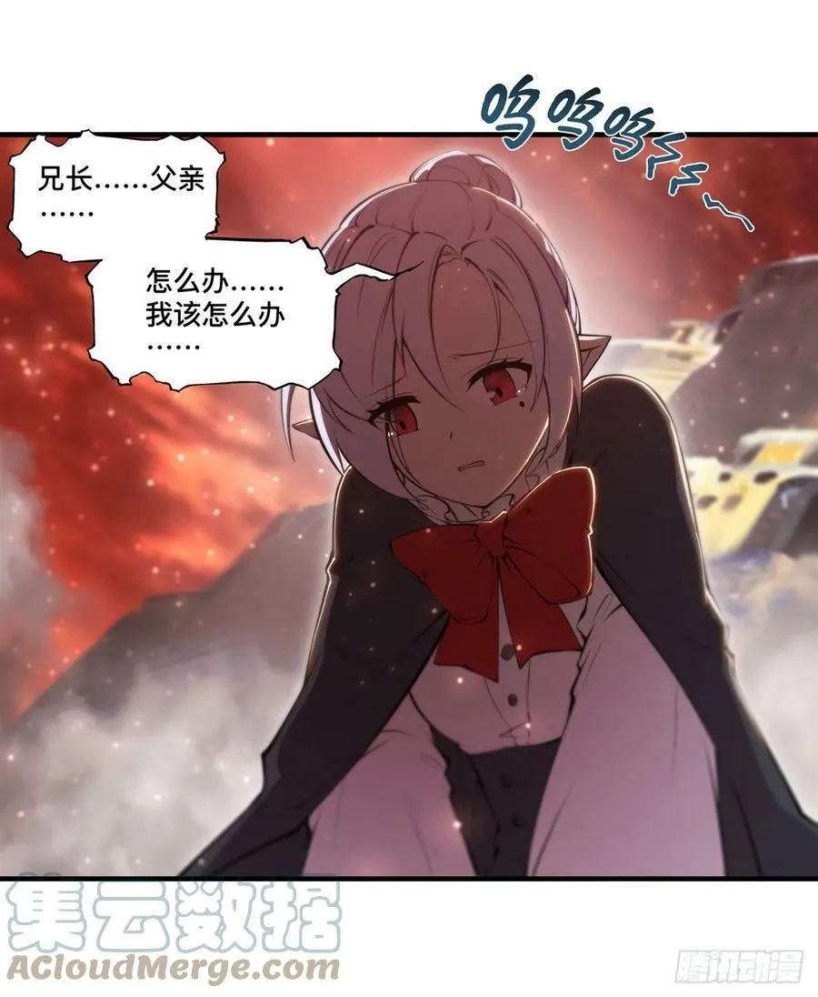 第262话 召唤先古血族 第13页