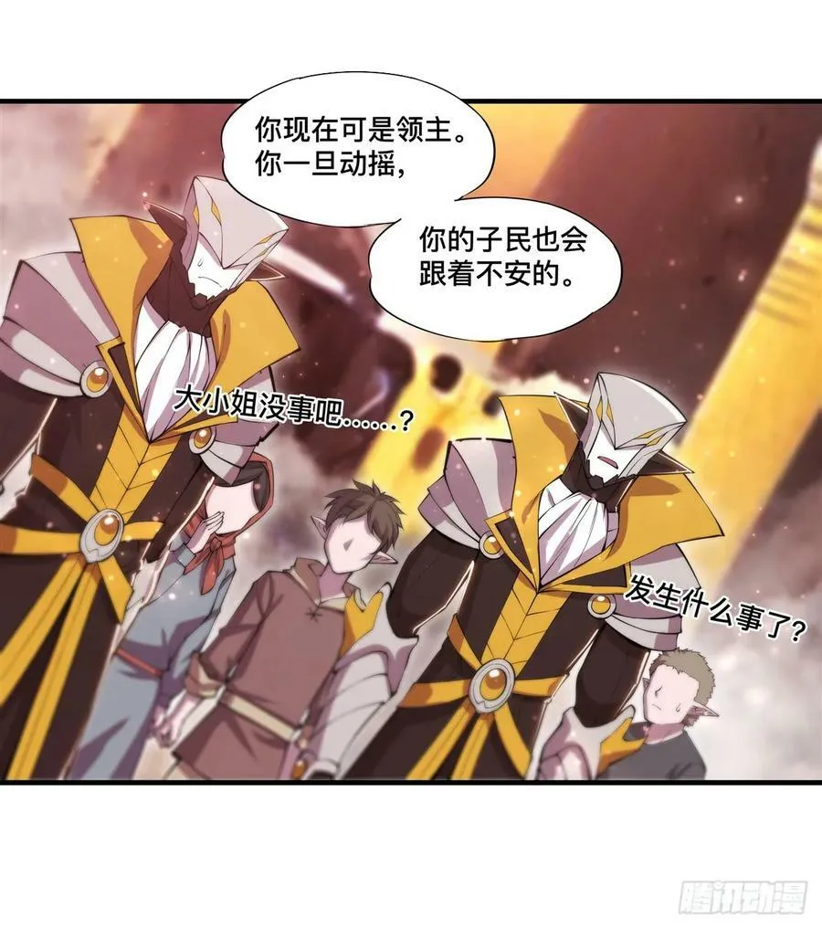 第262话 召唤先古血族 第15页