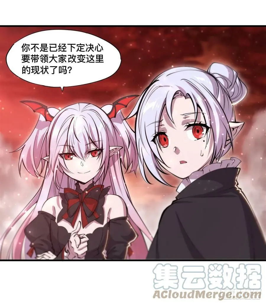 第262话 召唤先古血族 第16页