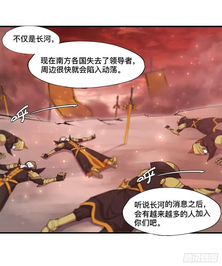 第262话 召唤先古血族 第17页